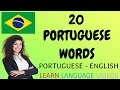 20 Portuguese Words | 20 palavras em português | (PORTUGUESE - ENGLISH) | Online vocabulary.