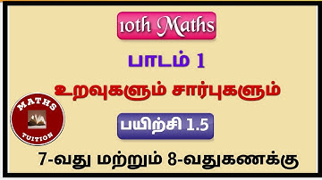 10th Maths/ Chapter 1/ Relations and Functions/ Exercise 1.5/ 7th & 8th Sum/ தமிழில்