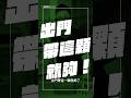出門還在煩惱要帶哪些裝置的充電線？！我現在都只帶這顆一次搞定 iPhone、Apple Watch、AirPods 無線充電問題 （內有折扣碼）｜ APPLEFANS 蘋果迷