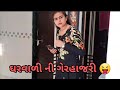 Appujasu na nonstop dhmakedar full comedy  gujjucoupl  gujarati natak natak viral