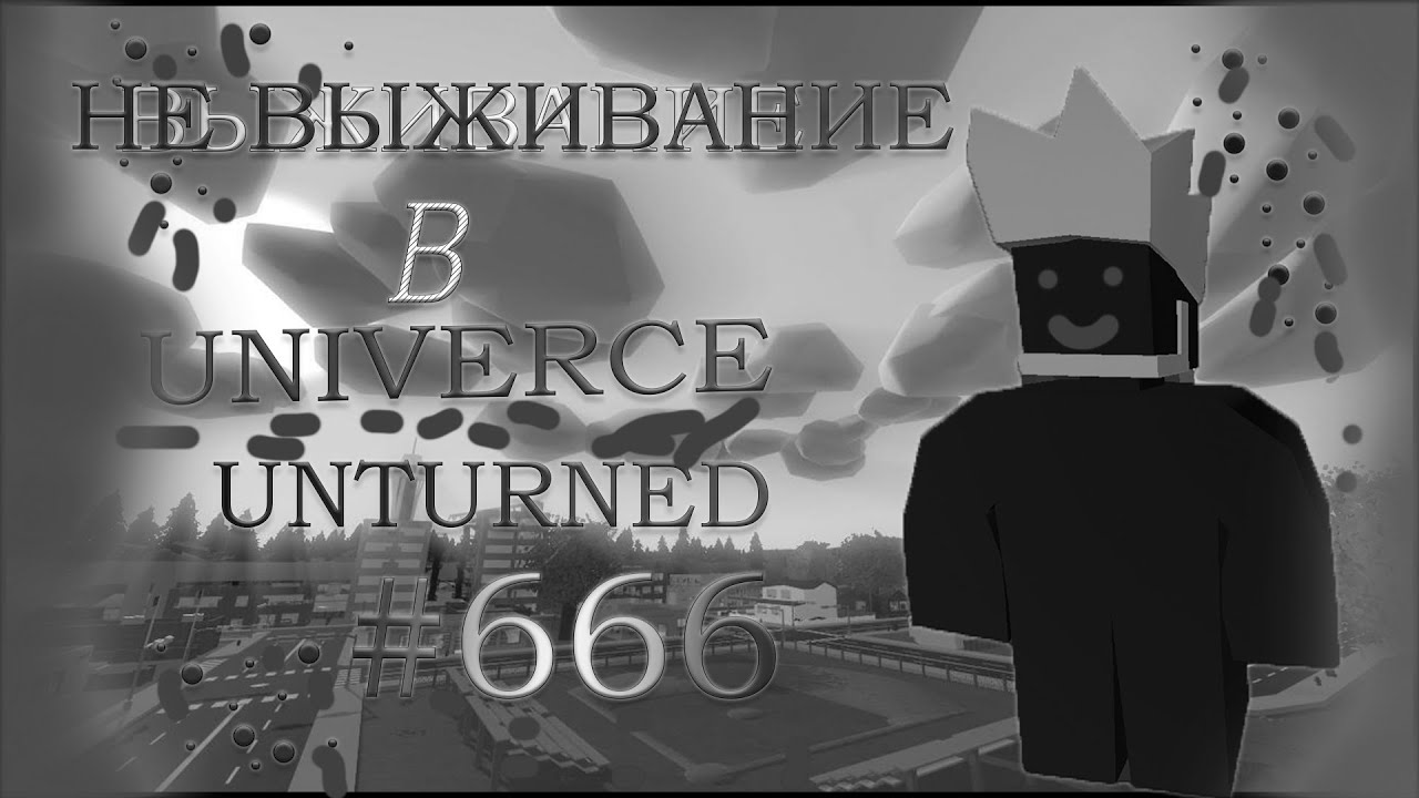 НАС ЗАБАНИЛИ НА МЕСЯЦ, UNIVERSE НЕ БУДЕТ МЕСЯЦ!