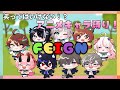 【#ぶいせん24時間】笑ってはいけない！？アニメキャラ縛りFeign！【2&3限目】