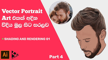Vector Portrait Tutorial  in Adobe Illustrator Part 04 | Shading and Rendering 01