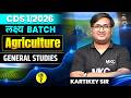 CDS 2026 : General Studies | Agriculture | Agriculture for CDS | CDS GS Preparation 2026 |CDS 1 2026