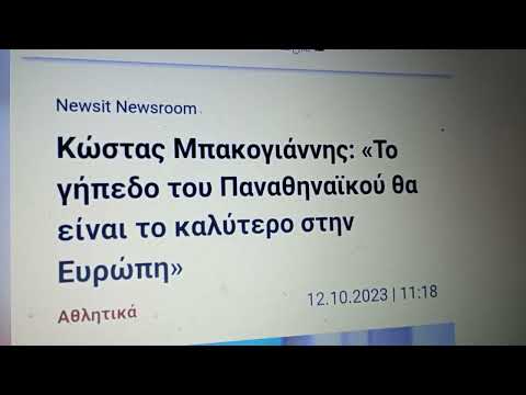 ΑΘΗΝΑ ΔΕΝ ΣΗΜΑΙΝΕΙ