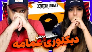 Shahin Najafi Dictatorie Amameh Reaction ری اکشن دیکتاتوری عمامه شاهین نجفی