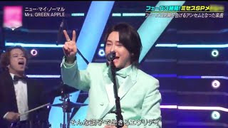 「CDTVライブ！ライブ！」Mrs GREEN APPLE「ニュー・マイ・ノーマル」大晦日祭り 2025年12月と2026年12月 // ari green