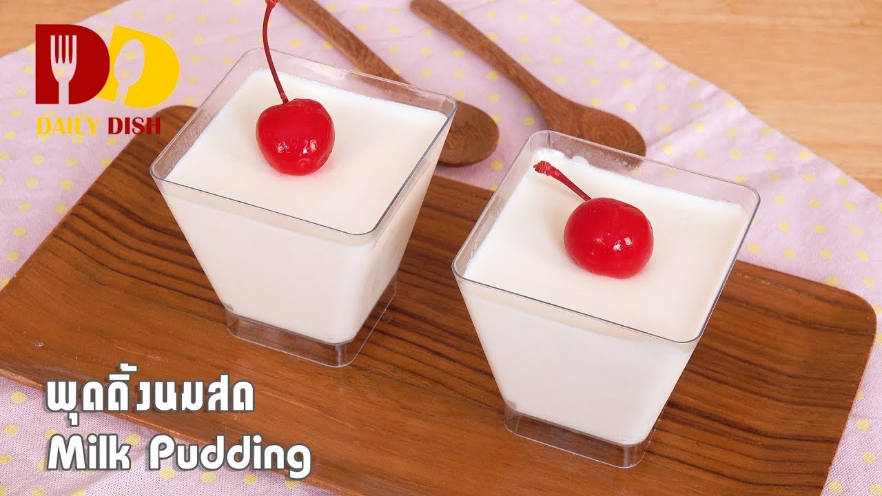 Milk Pudding | Bakery | พุดดิ้งนมสด