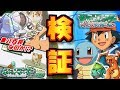 【検証】サトシは本当にジンダイに勝てるのか!?【ポケモン・エメラルド/ルビー/サファイア】