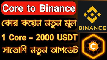 Core DAO Binance Listing Satoshi Core Satoshi Core Mining New Update Price $2000 Satoshi Core Price
