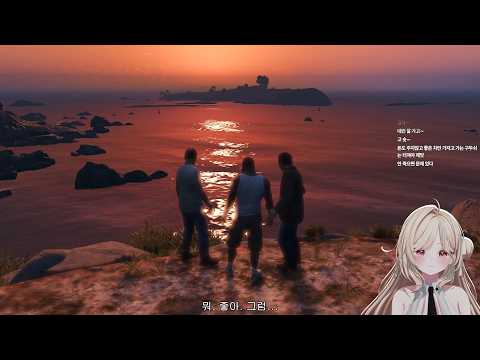 [26.03.24] GTA5 스토리모드 엔딩