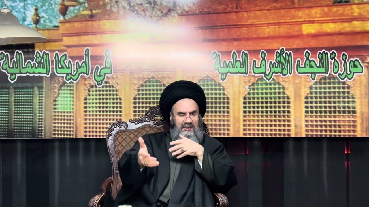 حقيقة عبد الله بن سبأ وفلسفة هيغل ج٢/سماحة السيد باسم الشرع