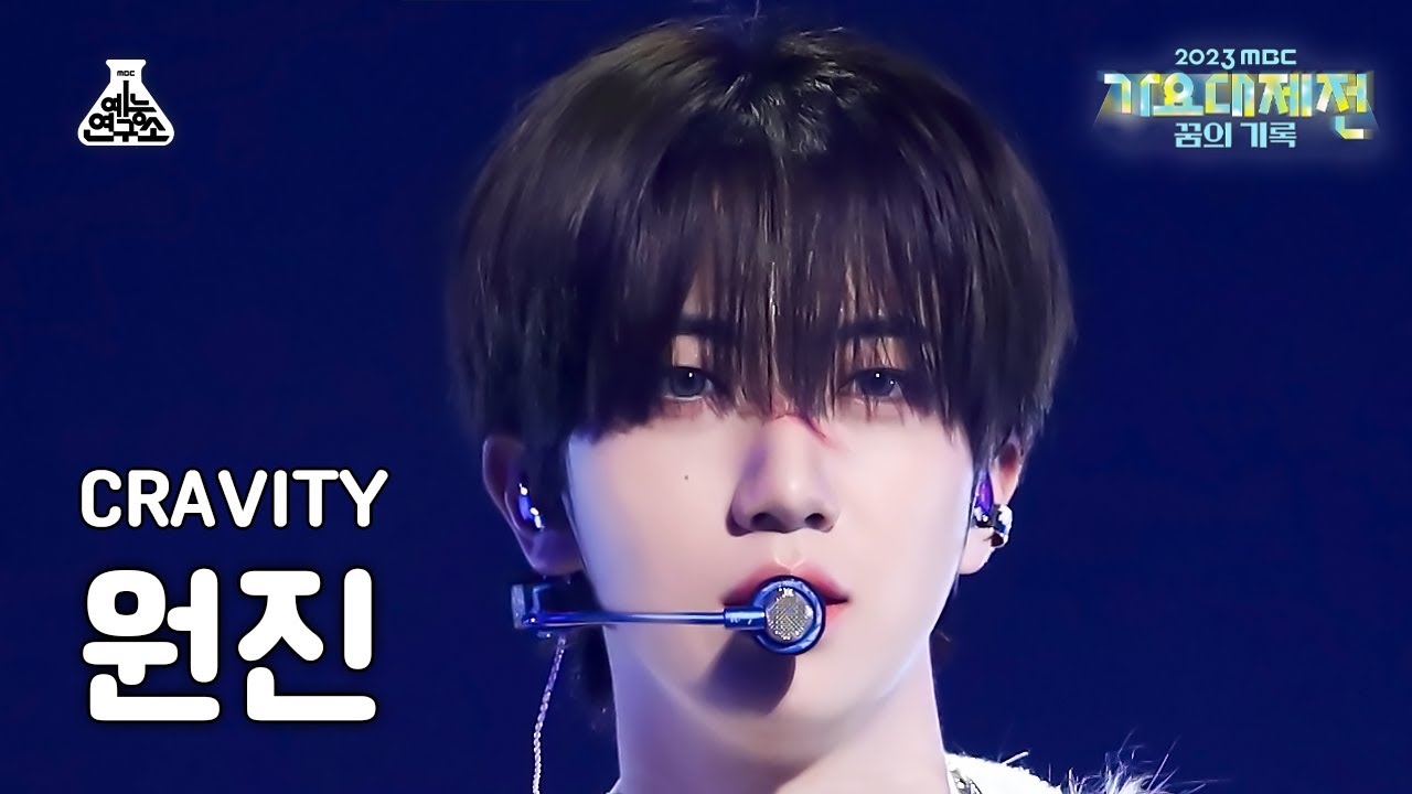 가요대제전] CRAVITY WONJIN – MEGAPHONE(크래비티 원진 - 메가폰