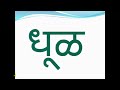 दूसरा उकार