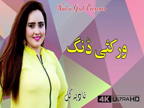 NAdia Gul New Song Warkai Dang 2020 In Peshawar Show 