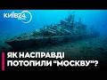 ⚡️ЯКИМ'ЯК: 4 РОКИ ЯК "МОСКВА" СТАЛА КОРМОМ ДЛЯ РИБ!