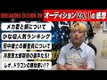BreakingDownオーディションVol1を見た感想「黒柳蝉がやられた件について俺は〇〇と伝えてた。人気ランキング、これ本当？」