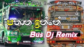Pathana Inne (පතාන ඉන්නේ)bus dj remix || වෙනස්ම රහකට අහුමද||bus dj remix✨❤️ #trending