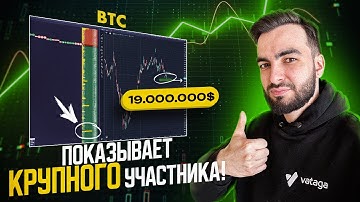 ЭТО Лучший бесплатный терминал для трейдинга Vataga Crypto | Обзор и настройка