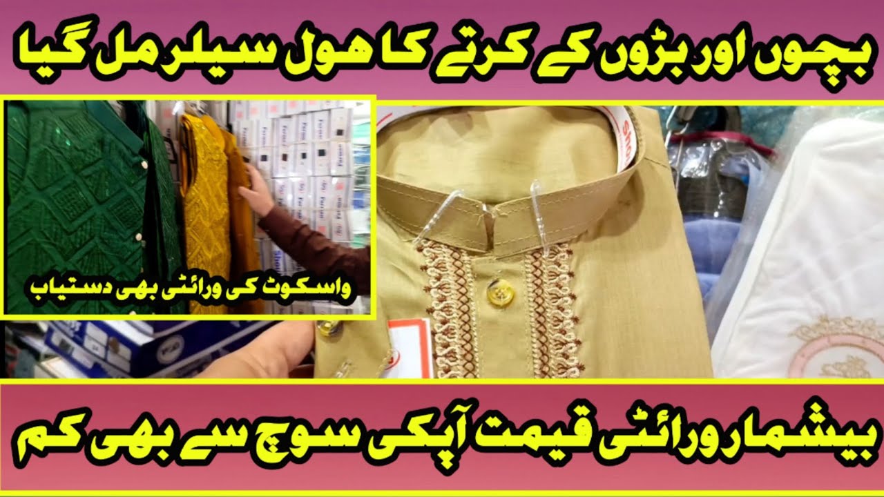 Sastay kurtay  sasty bachon or bachion k kapry dresses  wholesale price #sastabazar #sastabazar110 