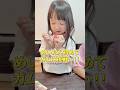 【4歳直前】めいたん生まれて初めてのガム⋯！！ #shorts