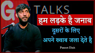 HUM LADKE HAI JANAB #PUNEET DIXIT #POETRY  #GTALKS