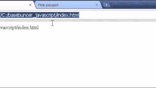 JavaScript Урок 30 - Използване на location(pathname/href);