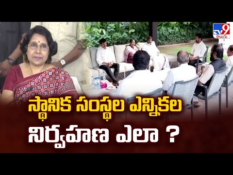 BC Reservations : స్థానిక సంస్థల ఎన్నికల నిర్వహణ ఎలా ? | CM Revanth Reddy | Five @ 5   - TV9 - TV9