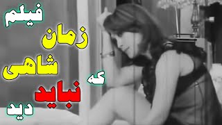 موقع رابطه با زنش اونجاش راست نمیشه... 😂  فیلم های ایرانی زمان شاه