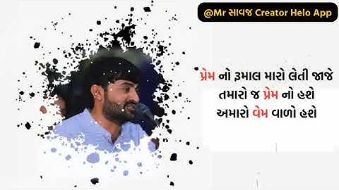 Devayat Khavad status