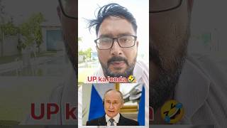 Putin is new prime minister of india 🤣