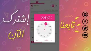 كيف تقوم بجدولة رسائل ال SMS وارسالها تلقائيا في وقت تحدده بنفسك screenshot 1