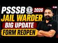 PSSSB Jail Warder Update | PSSSB Jail Warder Form Fill Up Reopen By Mahander Sir