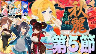 ホロライブ所属VTuber「アキ・ローゼンタール」さん のアーカイブ一覧
