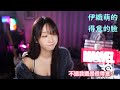 伊織萌的得意的臉 #1320