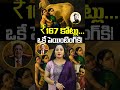 “ఒక పెయింటింగ్కి ₹167 కోట్లు… 😳