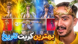 این بهترین کریت زندگیم بود🔥 پابجی موبایل اینقدر خوش شانس ❗️