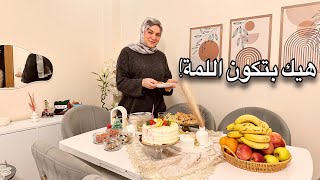 تحضيرات الضيوف وجولة تسوق | هدايا،مشترياتي للشتاء،عزيمة عند صديقتي screenshot 5