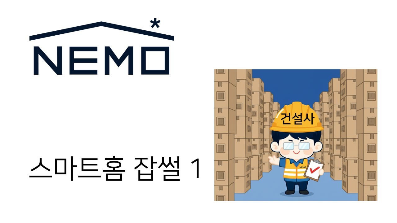 사물인터넷 - 나무위키