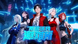 The System Sends Me Shelter Episode 66