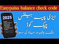 Easypaisa Balance Check Code Easypaisa Balance Check Karne Ka Tarika How To Check Easypaisa Balance