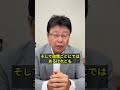 今こそ保守の結集が必要です! #北村晴男 #日本保守党 #高市早苗 #国民民主党 #参政党