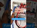 MCB Connection, Main Board wiring,DB Connection🔌🪛 #shorts #electrical