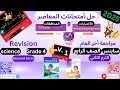 مراجعة ساينس رابعة اخر العام الترم الثاني 2025 حل امتحانات المعاصر ساينس رابعة الترم الثاني الاخ 