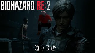 【BIOHAZARD RE:2 Z Version】理不尽に負けないラクーンシティ散歩【黒豹VTuber】