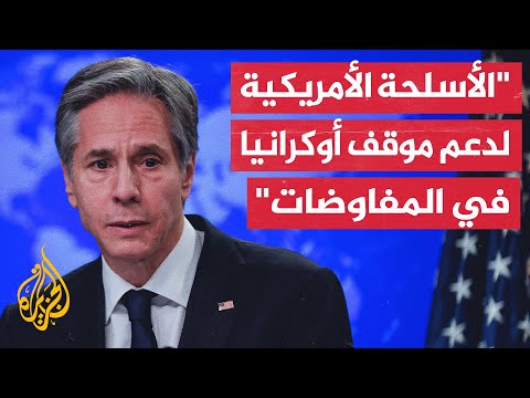 روسيا تتهم أمريكا بصب الزيت على النار بمدها أوكرانيا بالأسلحة الثقيلة