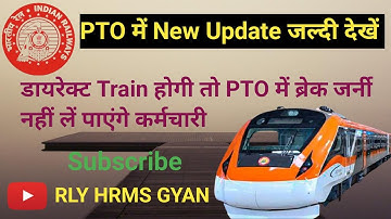 How to add a Break Journey in PTO | privilege ticket order (PTO) में ब्रेक जर्नी कैसे लें