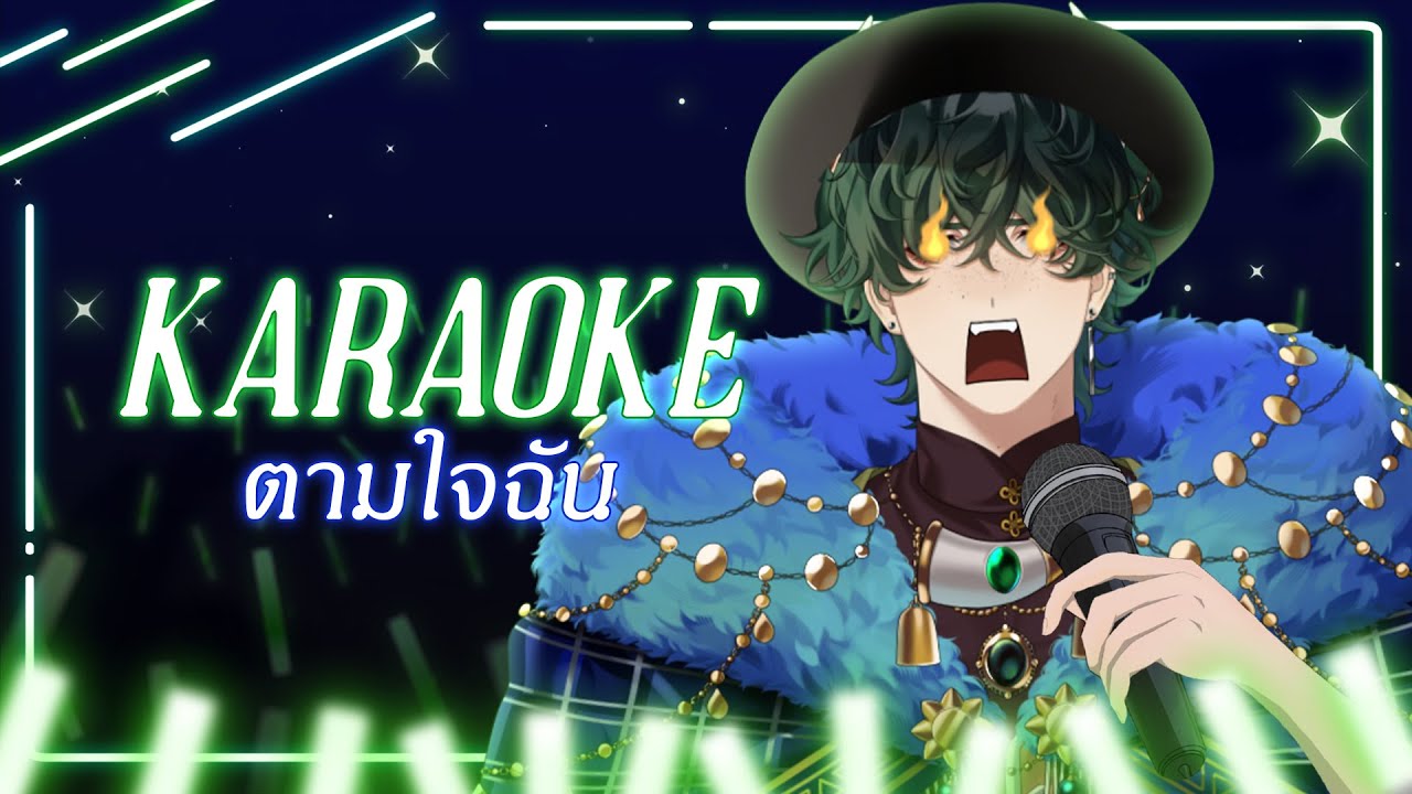 【 🔴Karaoke 】ร้องเพลง พูดคุย ลุยๆ เลสโก  《 Morr 》