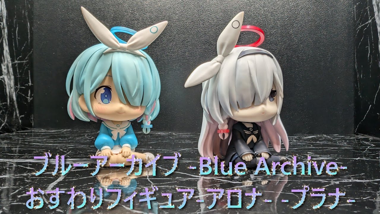 フィギュア撮影（プライズ）】ブルーアーカイブ Blue Archive おすわり