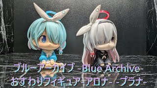 フィギュア撮影（プライズ）】ブルーアーカイブ Blue Archive おすわり